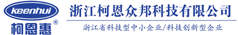 浙江柯恩众邦科技有限公司
